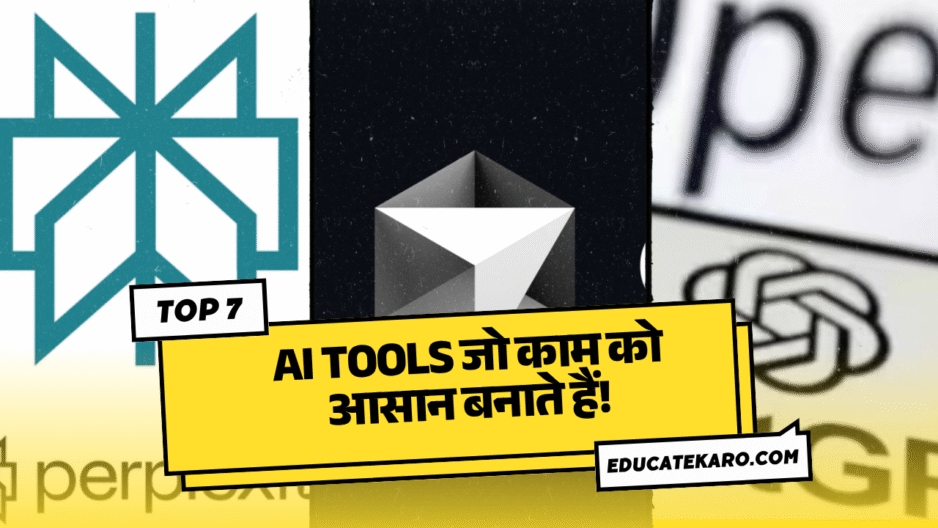 2025 के 7 AI Tools जो काम को आसान बनाते हैं!